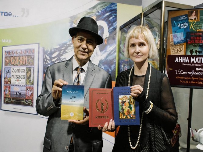 Дни Ассамблеи народов мира в Тунисе: презентация книг WOW на Международной книжной ярмарке. Александра Очирова.