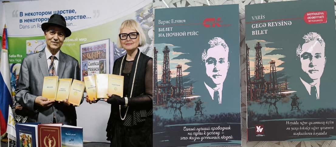 Дни АНМ в Тунисе. Варис Елчиев (Азербайджан) Презентация книг лауреатов премии WOW на Международной книжной ярмарке